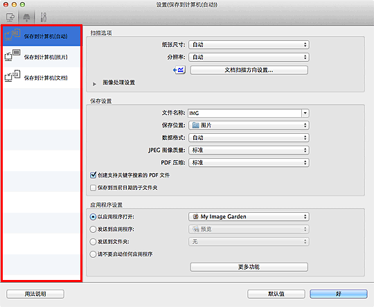 插图:设置对话框